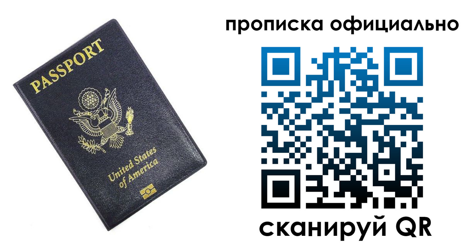 временная регистрация гарантия в Усмани