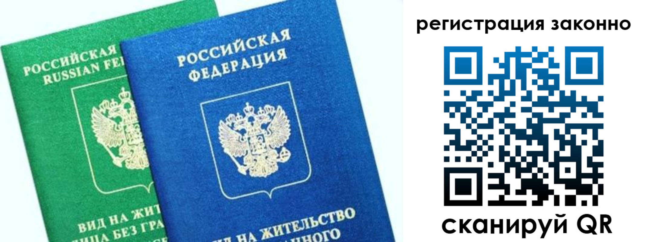 временная регистрация собственник в Усмани