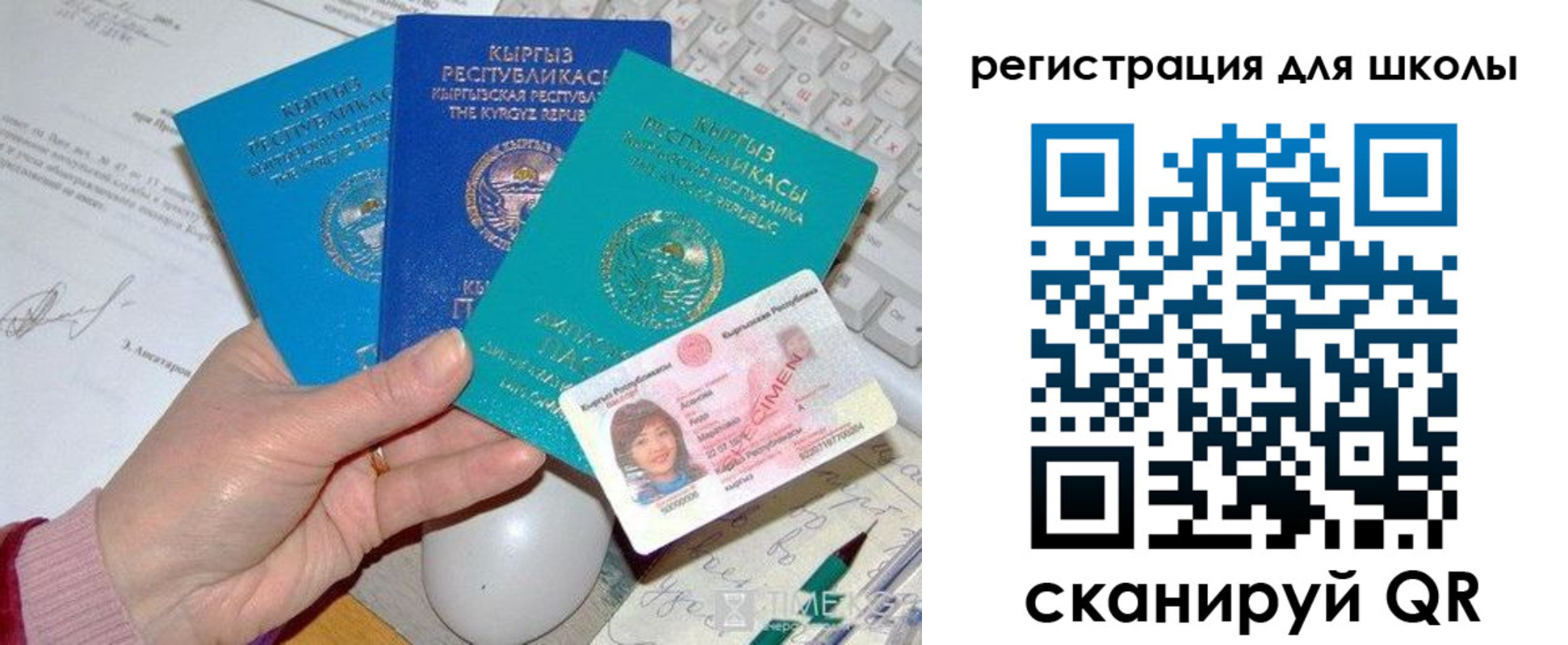 прописка для кредита в Усмани